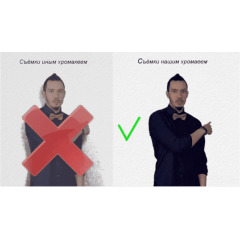 Трансформируемый хромакей из 2x2 в 1,5 